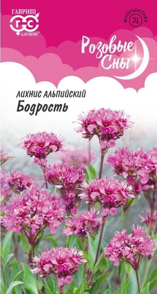 Лихнис альпийский Бодрость 005г 20см (Гавриш) Розовые сны Н23