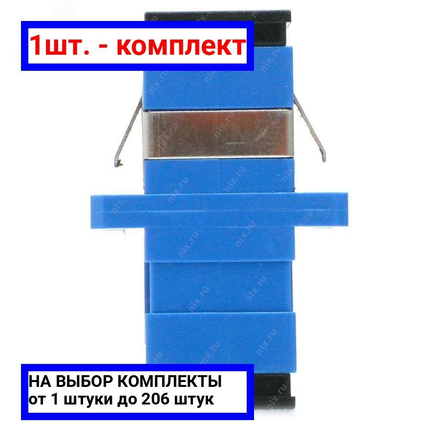 фото 1шт. - Розетка SC/SM / SUPRLAN; арт. 09-0107; оригинал / - цᴇʜᴀ зᴀ 1шт