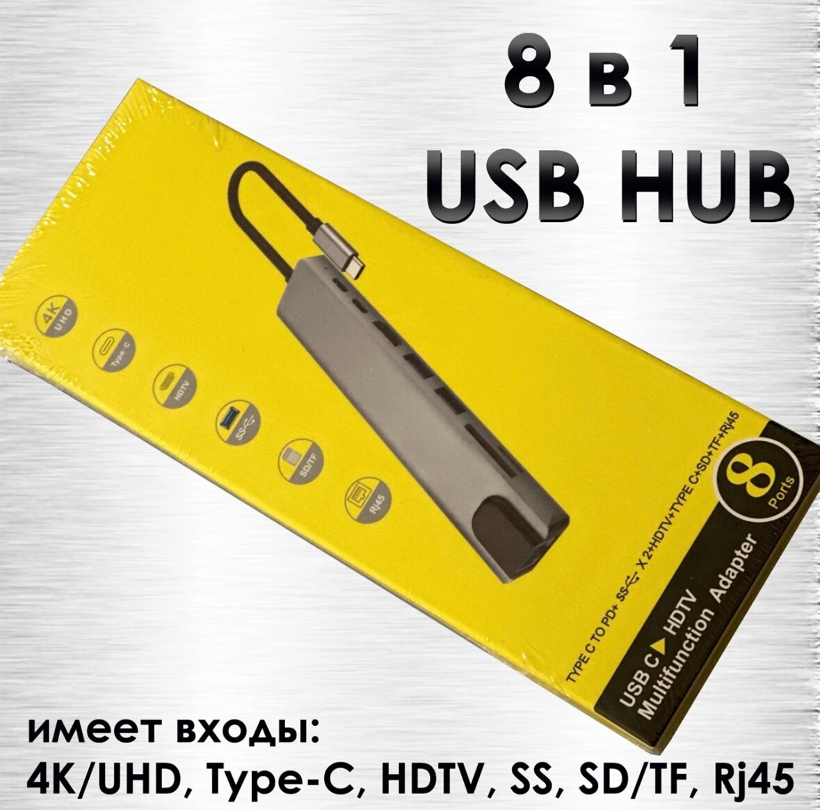 Мультифункциональный USB-адаптер 8 в 1 INNOFAMILY