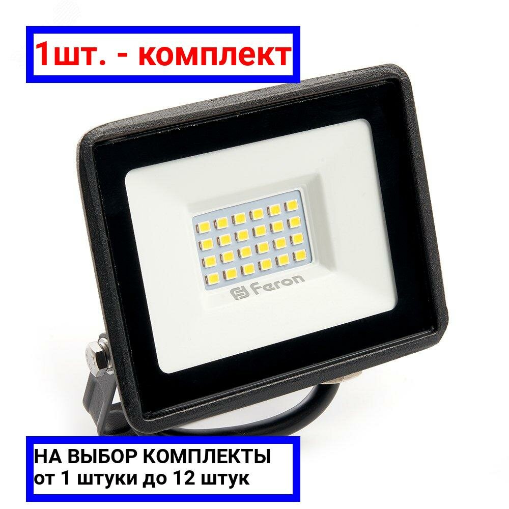 фото 1шт. - Прожектор светодиодный ДО-30w 4000К 2850Лм IP65 черный / FERON; арт. LL-920; оригинал / - цᴇʜᴀ зᴀ 1шт