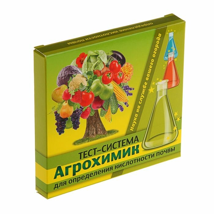 Тест-система для опред-ния кислотности почвы 5ампул по 1мл Агрохимик ВХ