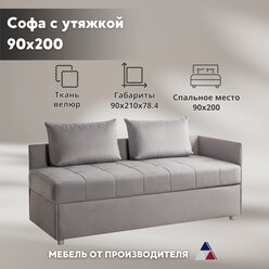 Софа с утяжкой с подушками 2 шт 90х200 с подъемным механизмом и матрасом Боннель Боровичи-мебель, бежевая