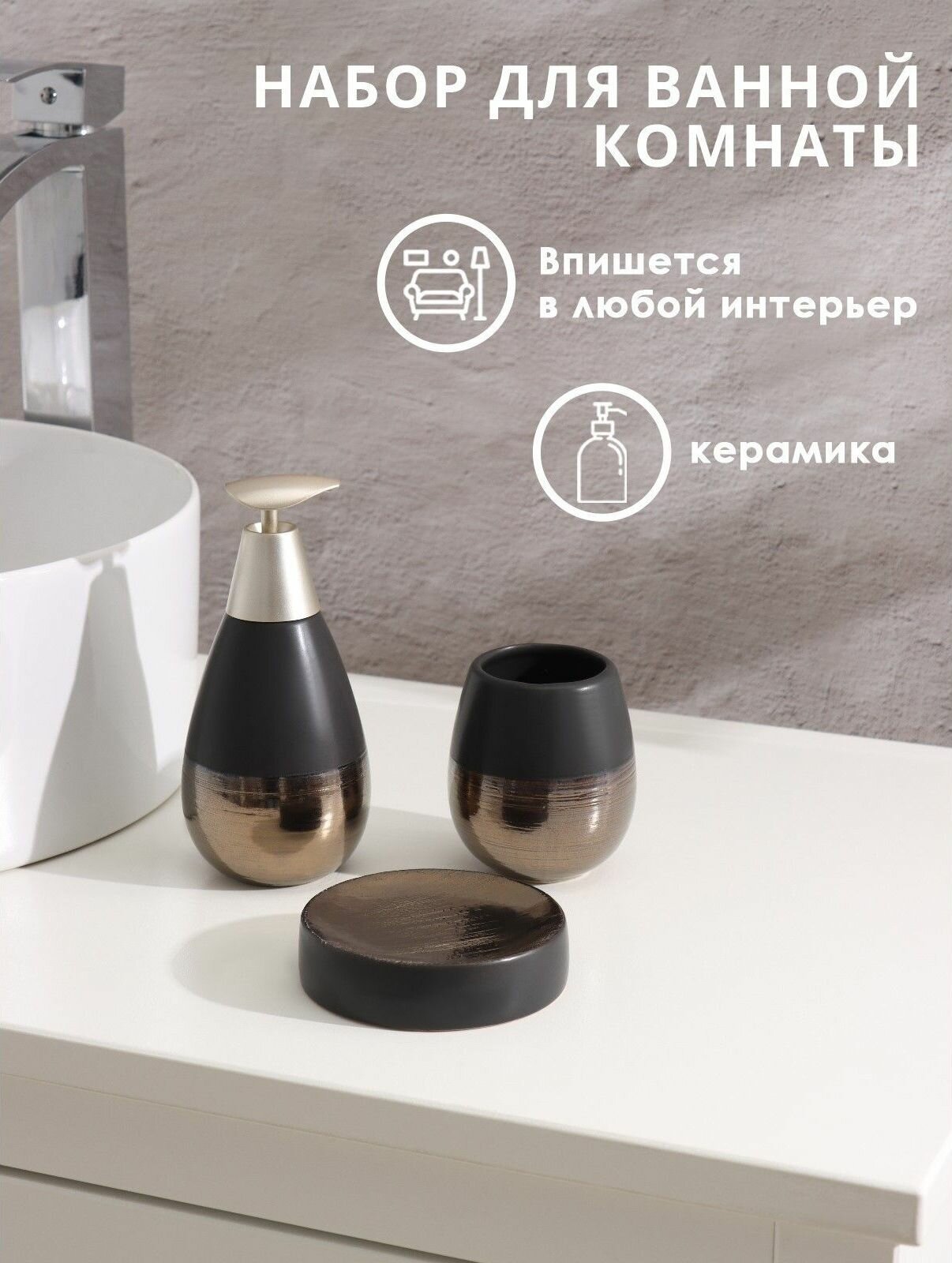 фото Набор из 3 черных аксессуаров для ванной комнаты «Клеопатра»