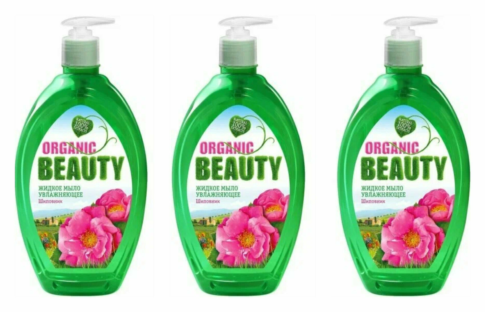 Увлажняющее жидкое мыло Organic Beauty, 500мл, 3 штуки.