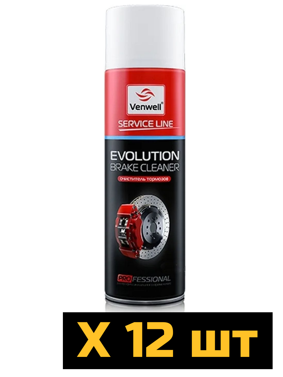 VENWELL Очиститель тормозов Evolution Brake Cleaner, 500 мл (упак. 12 шт.)