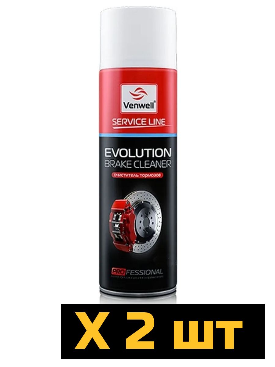 VENWELL Очиститель тормозов Evolution Brake Cleaner 500 мл (упак. 2 шт.)