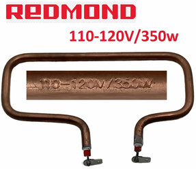 Redmond RMB-M608/6-TEN Тэн 350W для мультипекаря RMB-M608/6