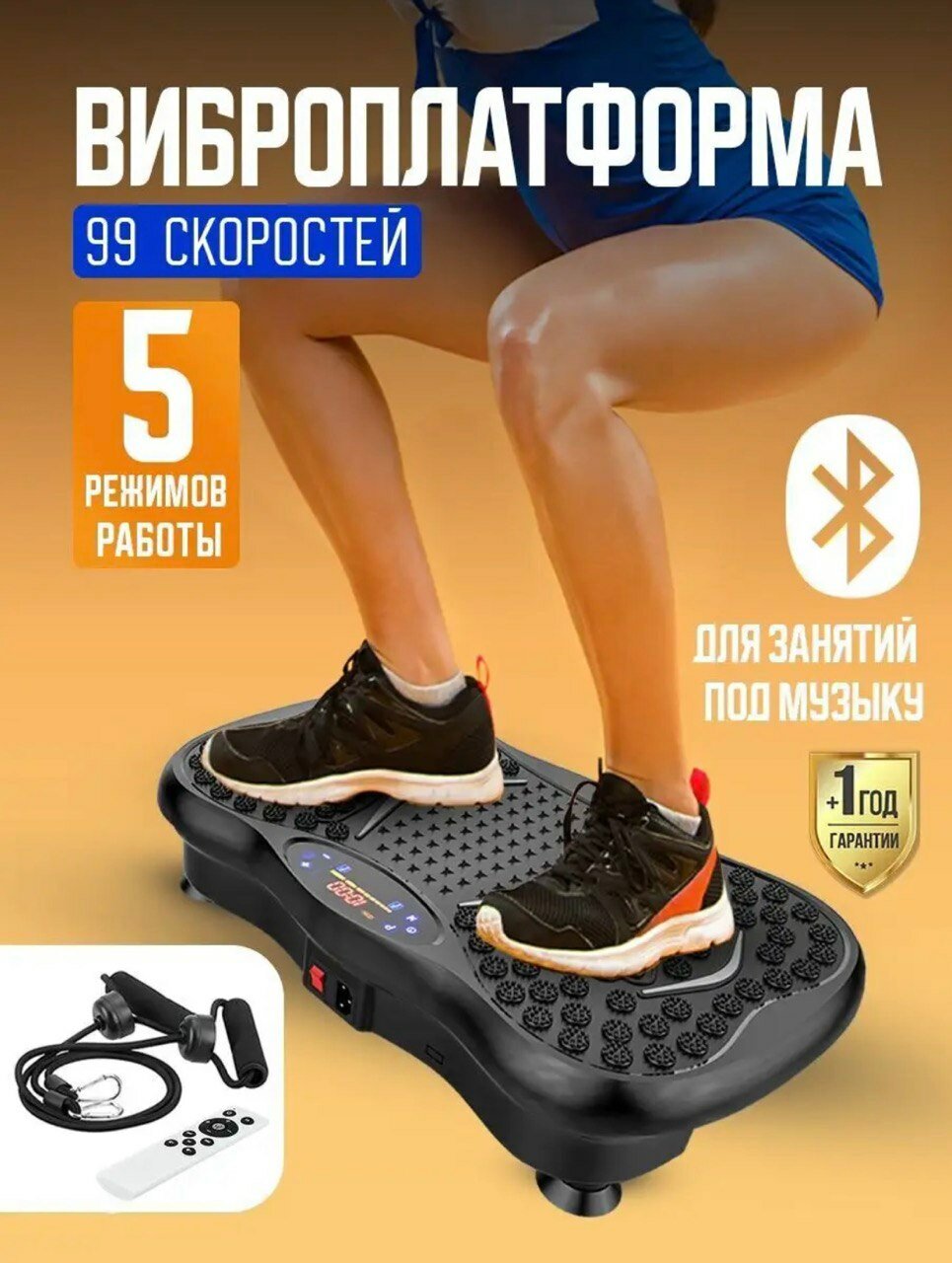 Виброплатформа для похудения "Slim and Fit"