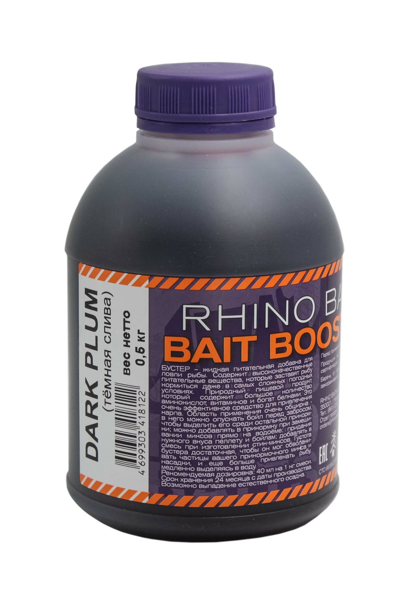 Ликвид Rhino Baits Bait booster food Dark Plum 500мл