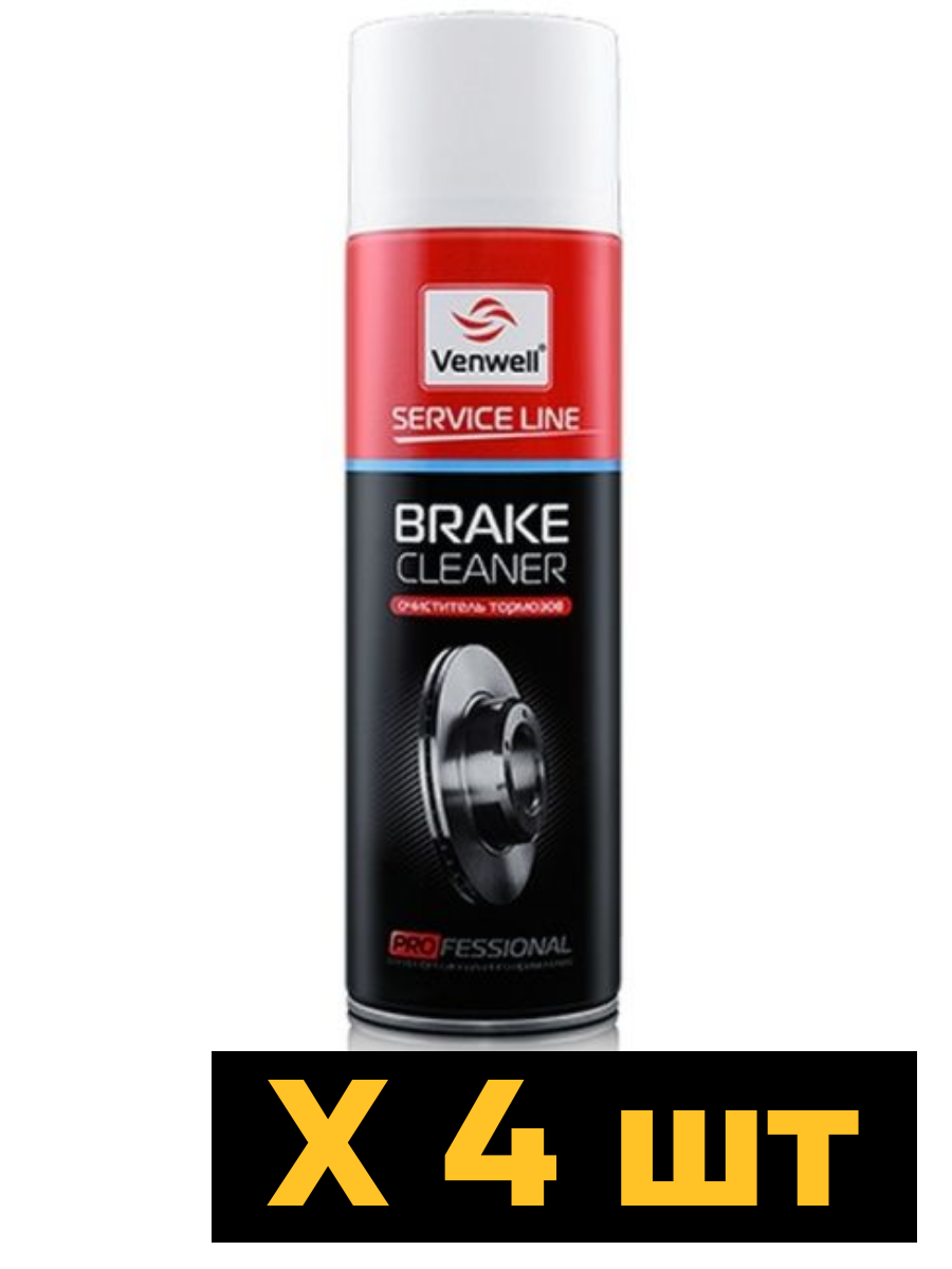 VENWELL Очиститель тормозов Brake Cleaner 600 мл (упак. 4 шт)