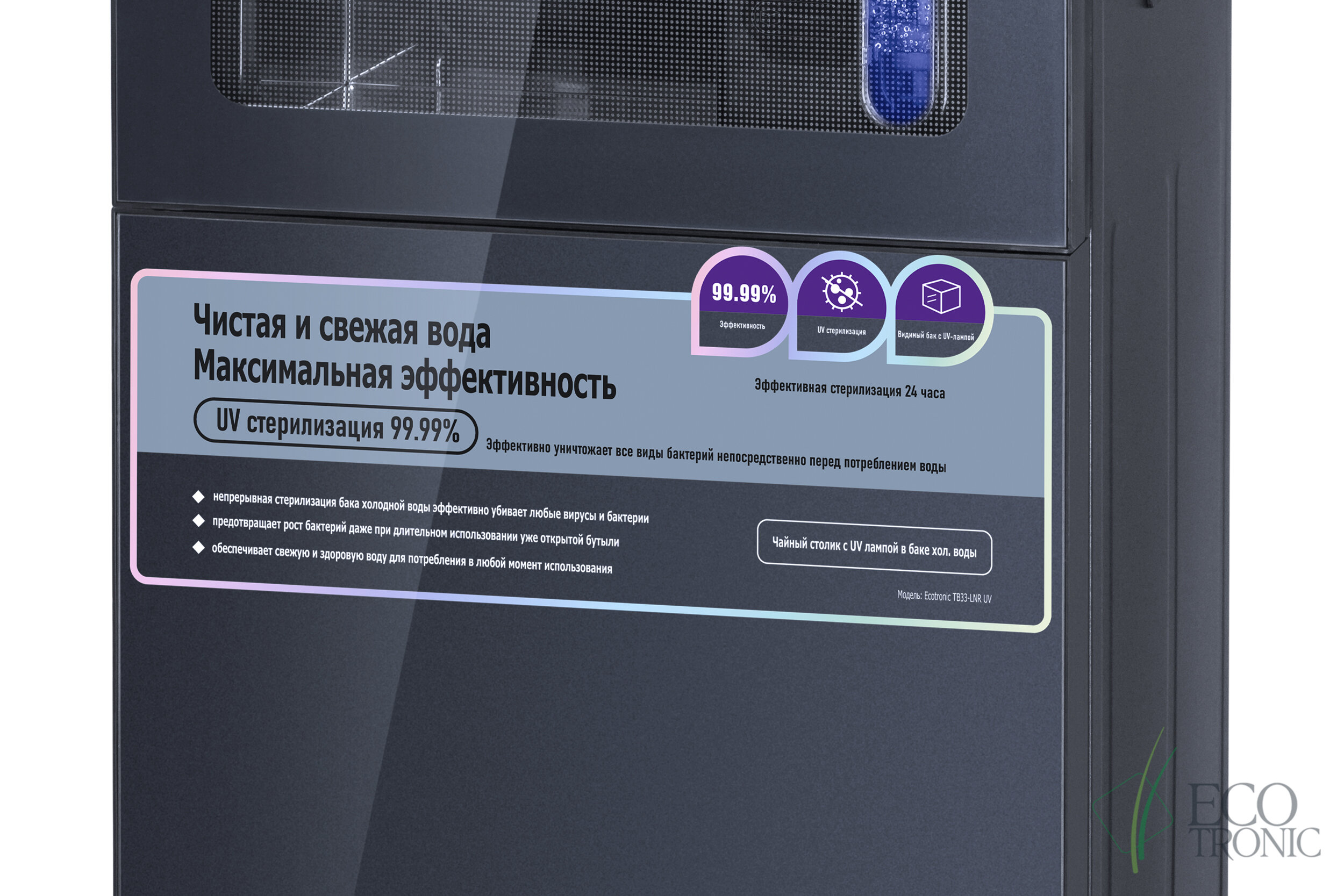 Кулер с чайным столиком Тиабар Ecotronic арт.12697 без охлаждения - фотография № 6