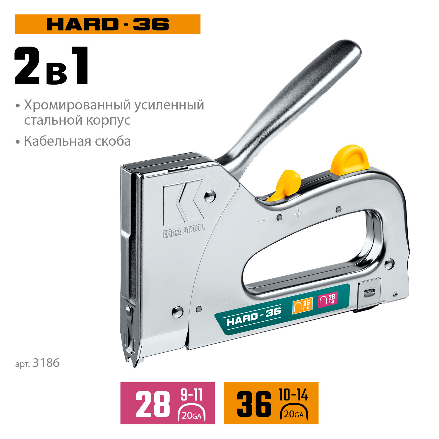 KRAFTOOL HARD-36, 36 (L) калибр 20GA (10 - 14 мм)/28, кабельный рессорный степлер (3186)