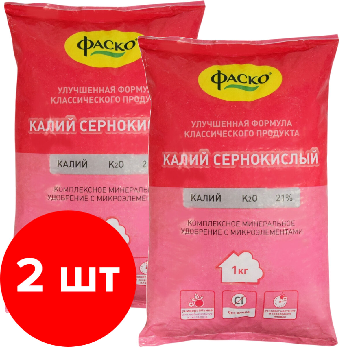 Удобрение сухое Фаско Калий сернокислый (на основе) минеральное 2 шт по 1кг, 2 кг