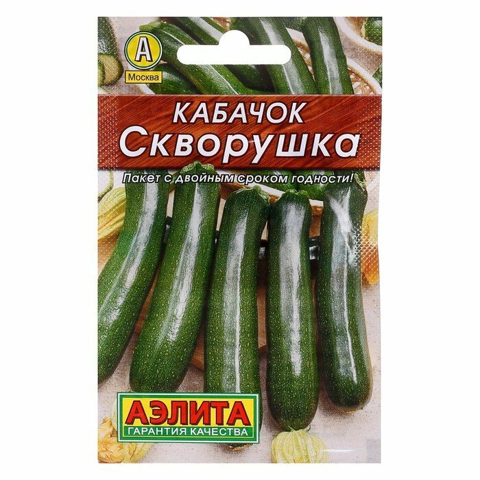 Семена Кабачок цуккини 