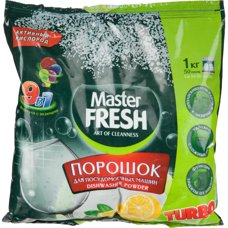 Порошок для ПММ Master FRESH 7в1 1кг