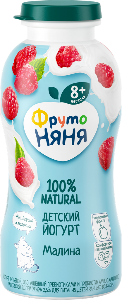 Йогурт питьевой фрутоняня Малина для детского питания 2,5%, без змж, 200мл