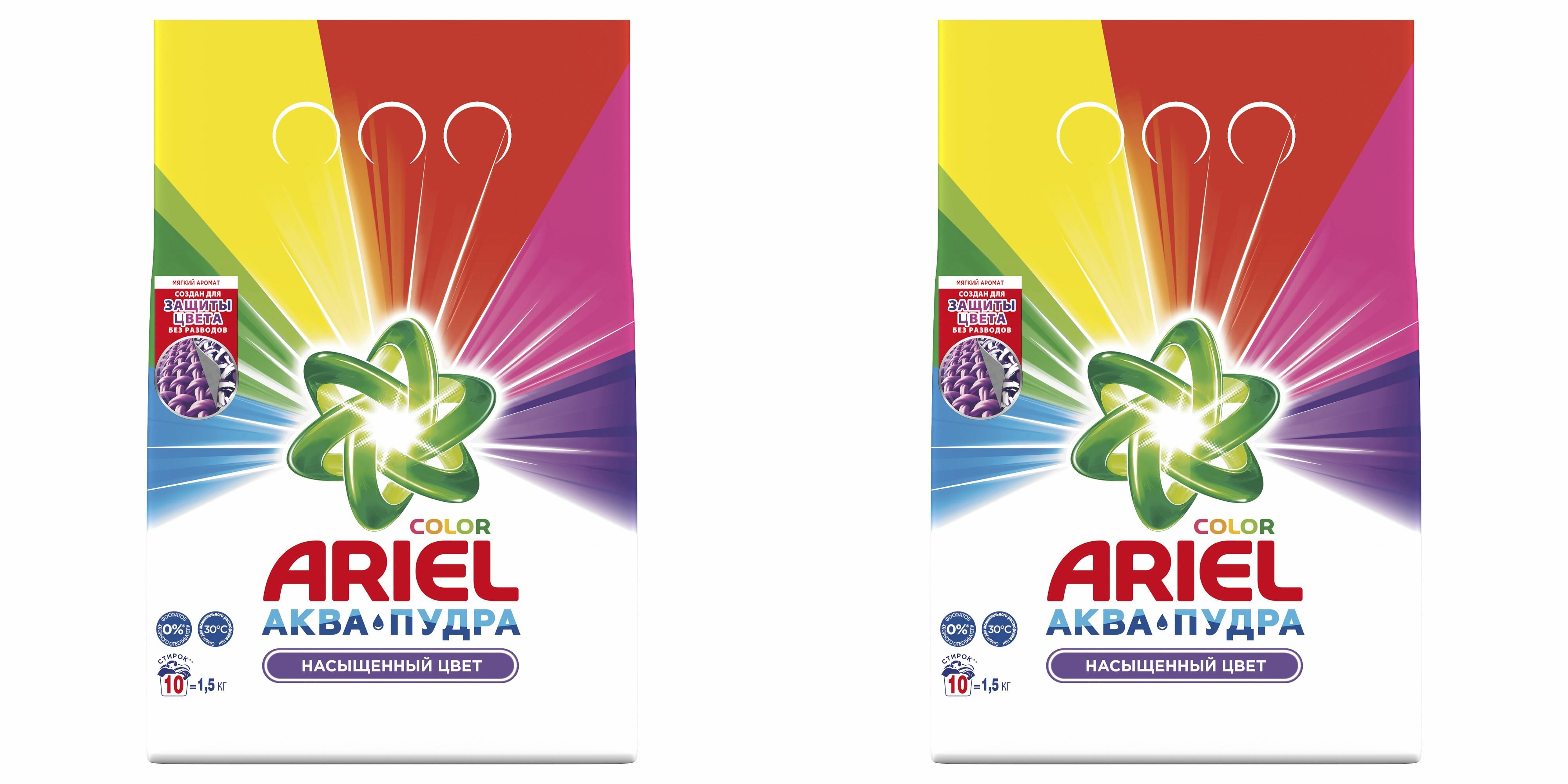 Ariel Стиральный порошок автомат color 15кг 2уп.