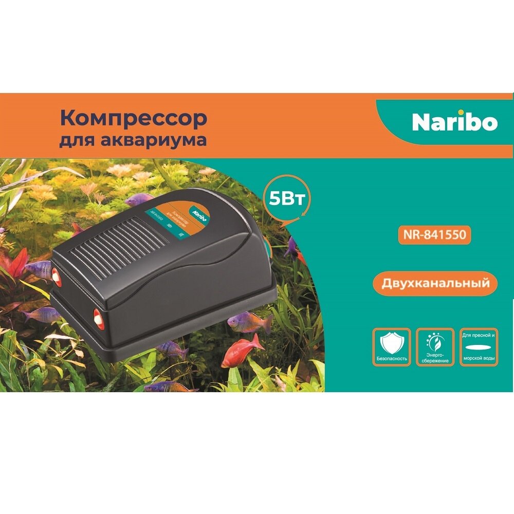 фото Компрессор Naribo до 120л, 2*3,5л/мин, 2,5w, с переключением мощности 1/1