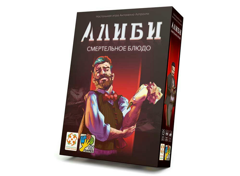 DV Games Настольная игра "Алиби. Смертельное блюдо" УТ100030332