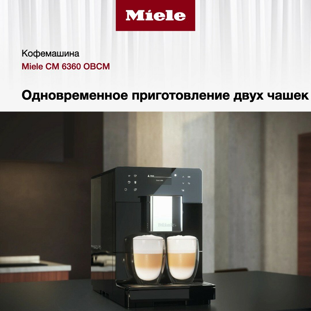 Кофемашина Miele - фото №8