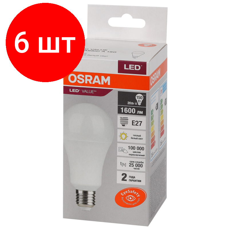 Комплект 6 штук Лампа светодиодная OSRAM LED Value A 1600лм 20Вт (замена 150Вт) 3000К