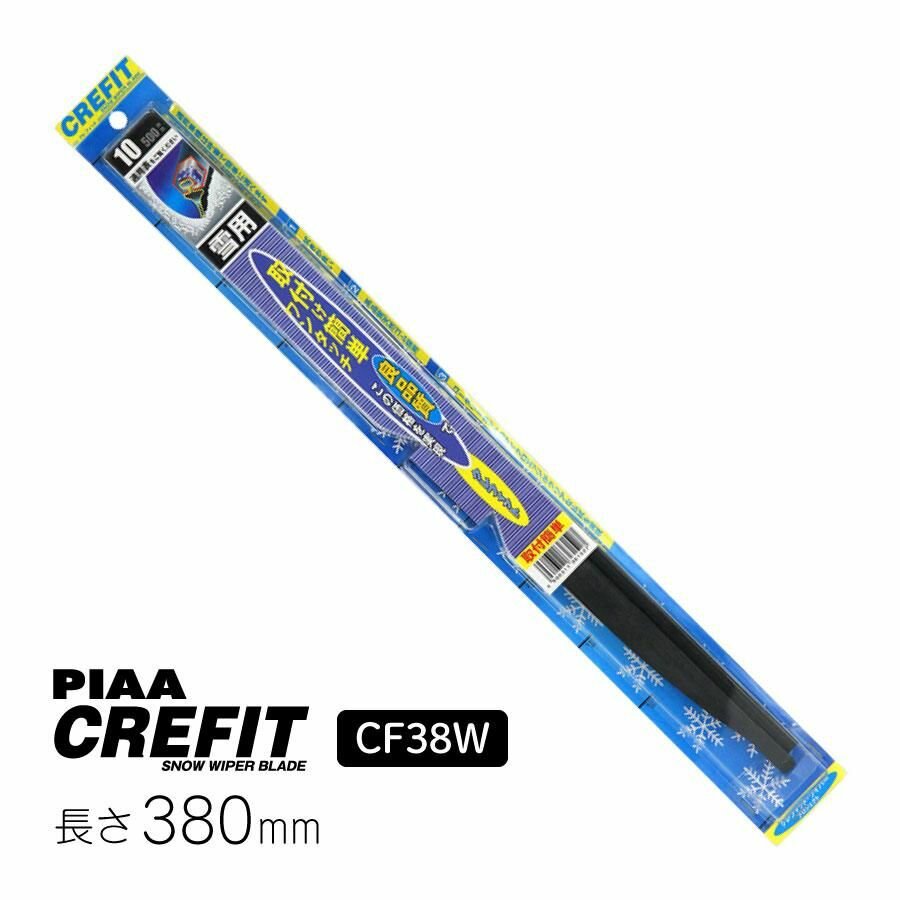 фото Щётка стеклоочистителя зимняя PIAA WiperCrefitSnow CF38W 375мм, Графитное покрытие , Крючок (Hook / J-Hook)