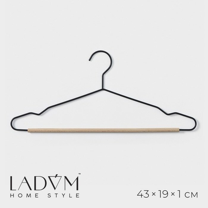 Плечики - вешалка для одежды LaDо́m Laconique 42×195×1см цвет чёрный
