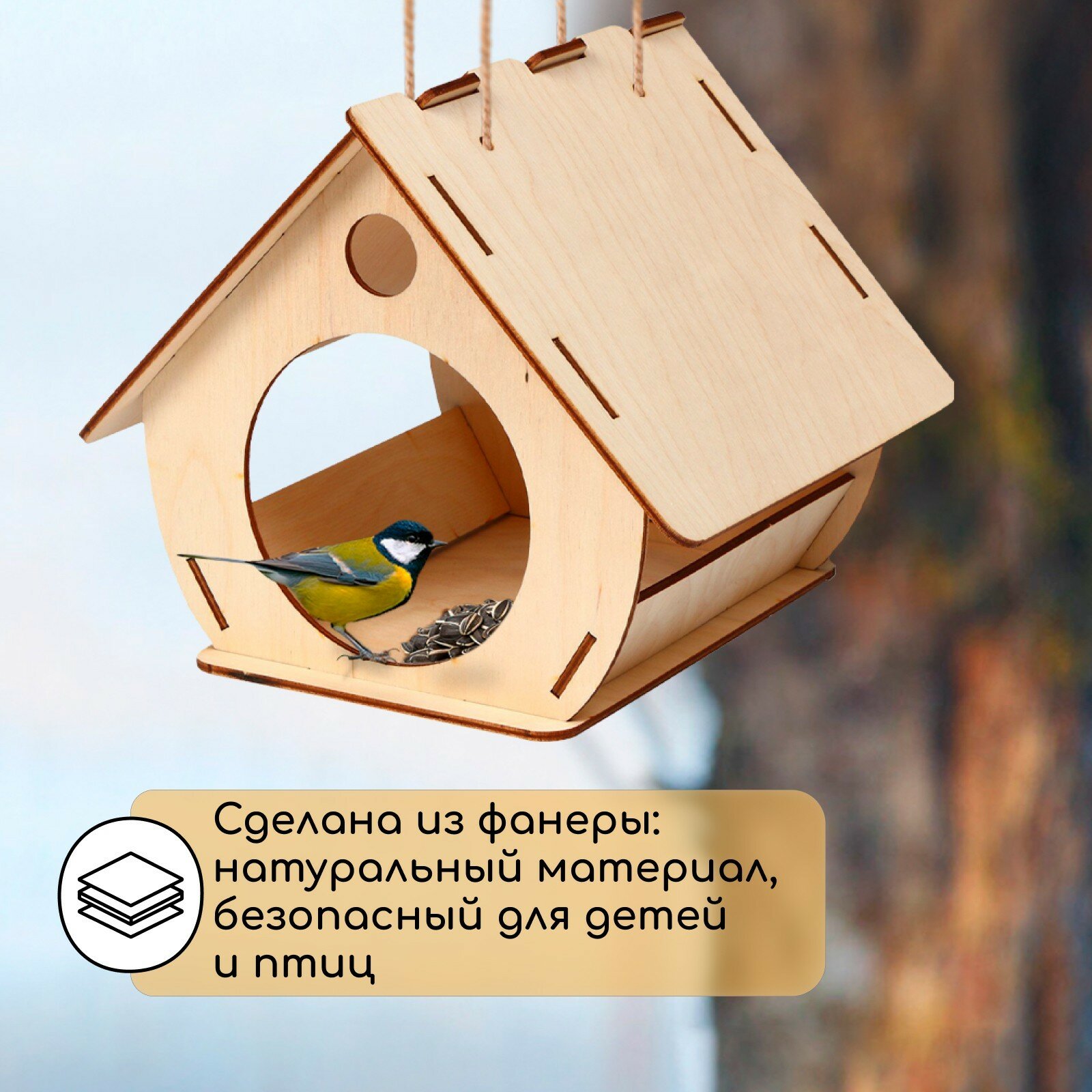 Кормушка для птиц «Бочка», 12,5 × 16 × 18 см - фотография № 3