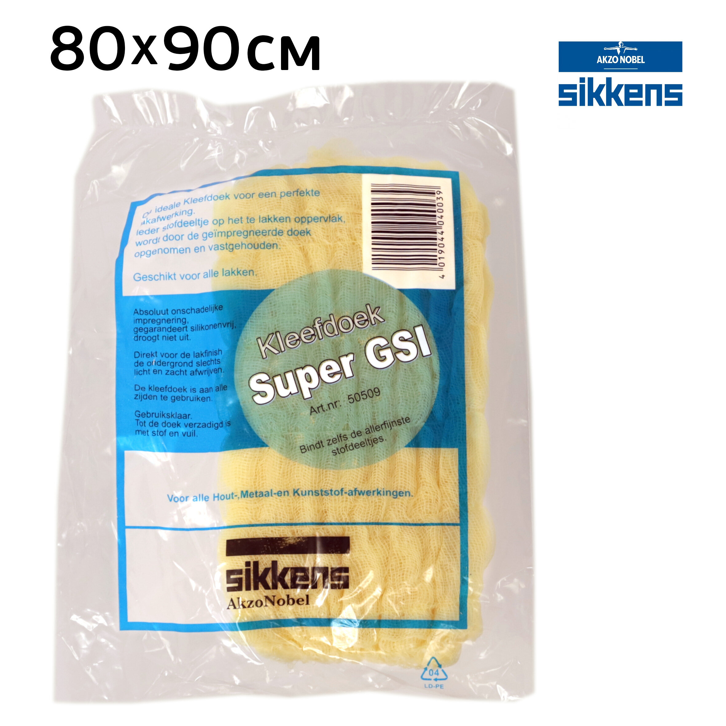 Салфетка антистатическая SIKKENS Super GSI (80х90см)