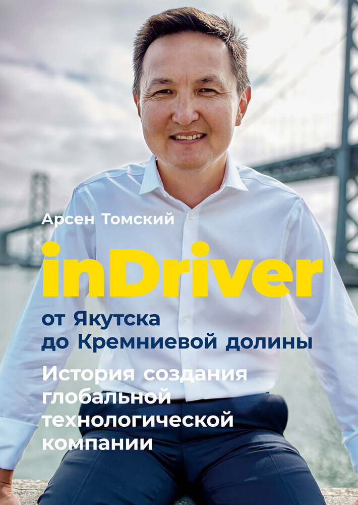 inDriver