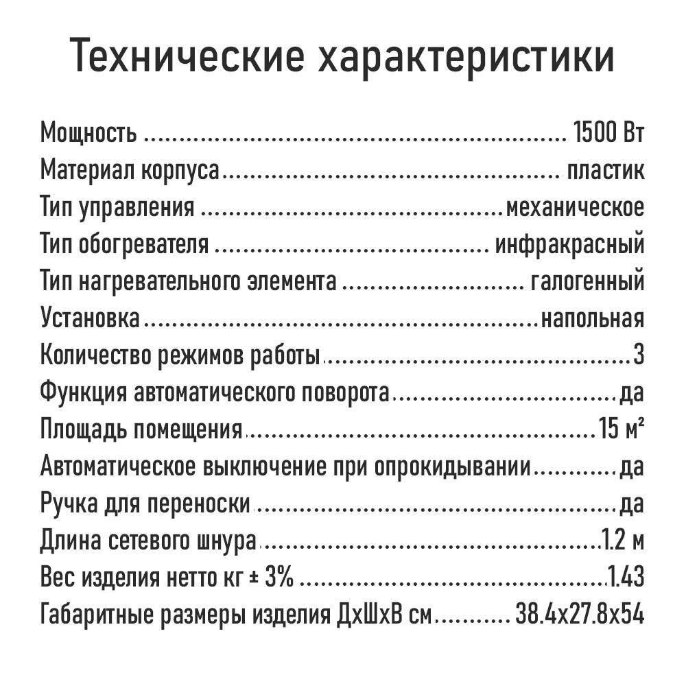 MARTA MT-IH2585A черный инфракрасный обогреватель - фотография № 8