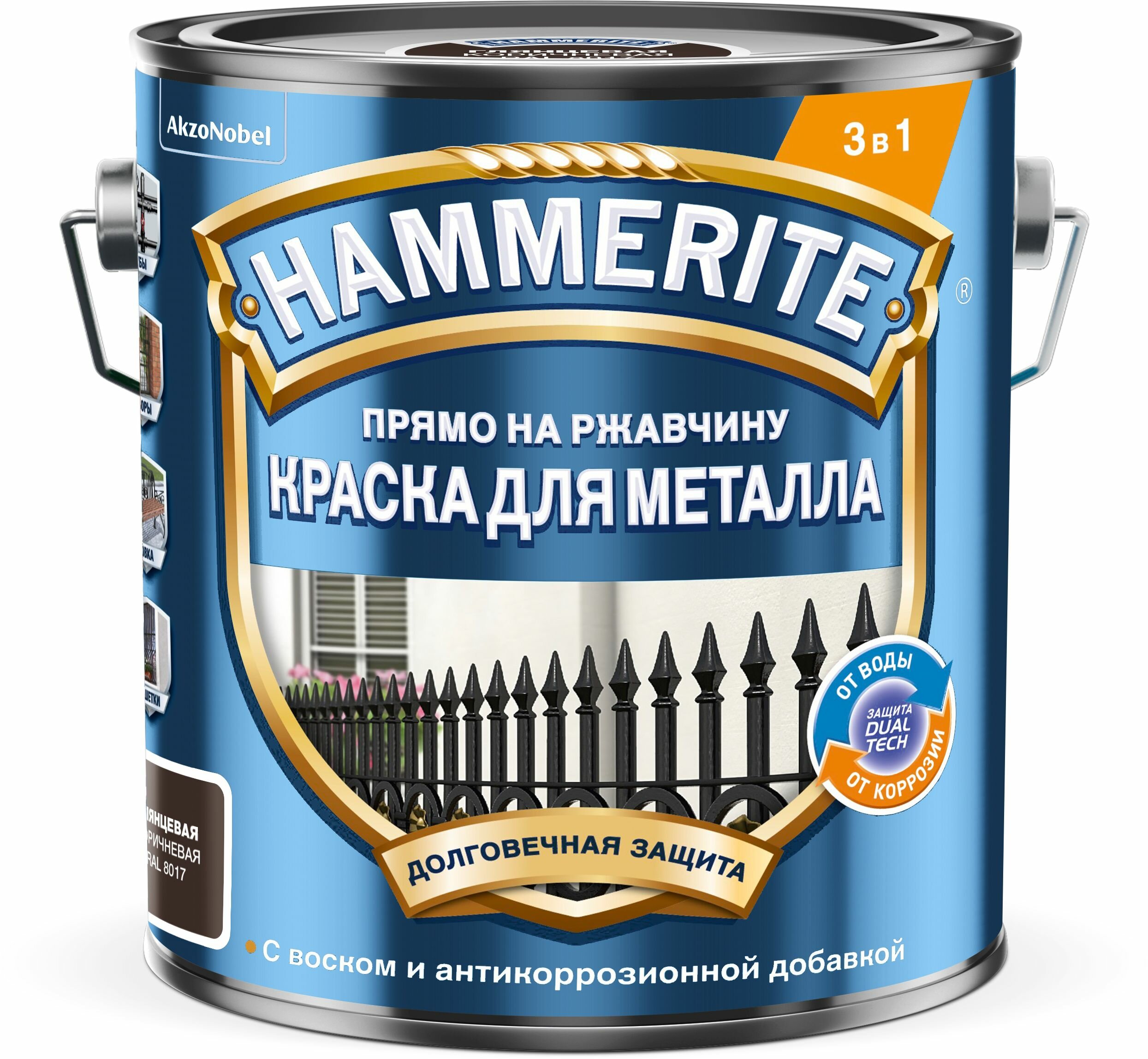 Краска Hammerite Гладкая RAL8017 Коричневая 2 л (новый)
