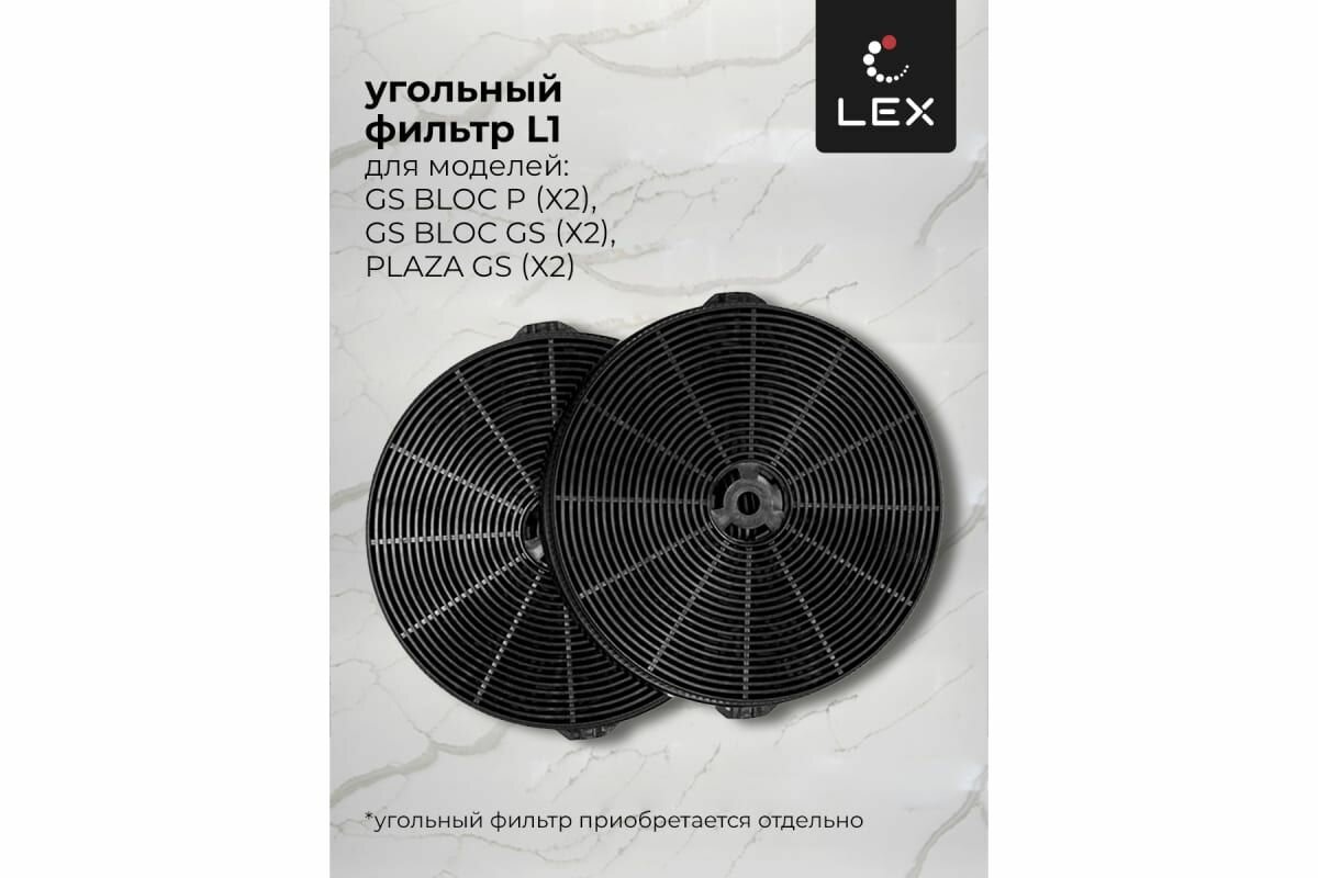 Воздухоочиститель LEX GS BLOC 600 INOX кухонная вытяжка - фотография № 8