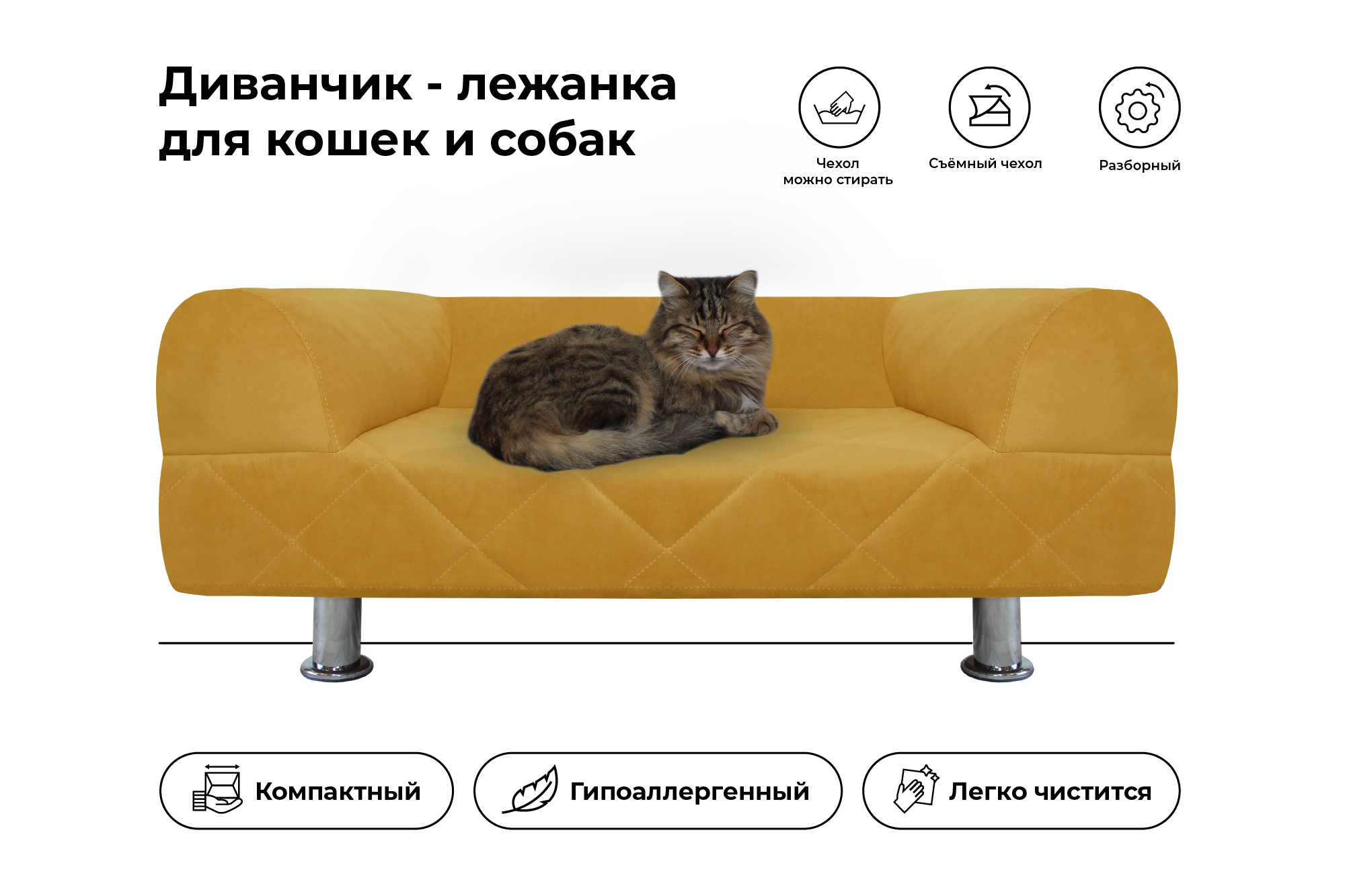 Диван-лежанка "Для Кошек и Собак" модель Ярославль - фотография № 6