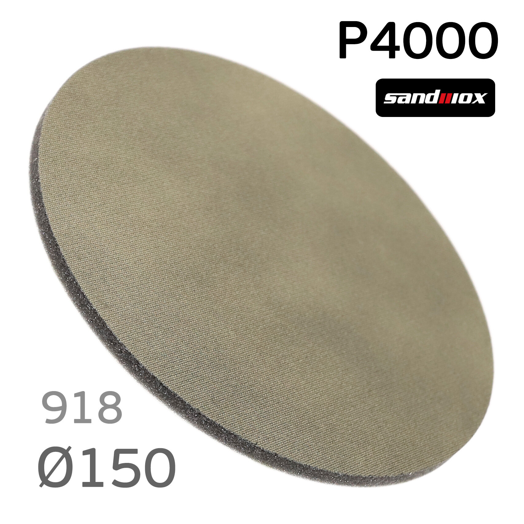 Круг шлифовальный Sandwox 918 (Р4000; 150мм; поролон; липучка) Superfine Foam, 1шт