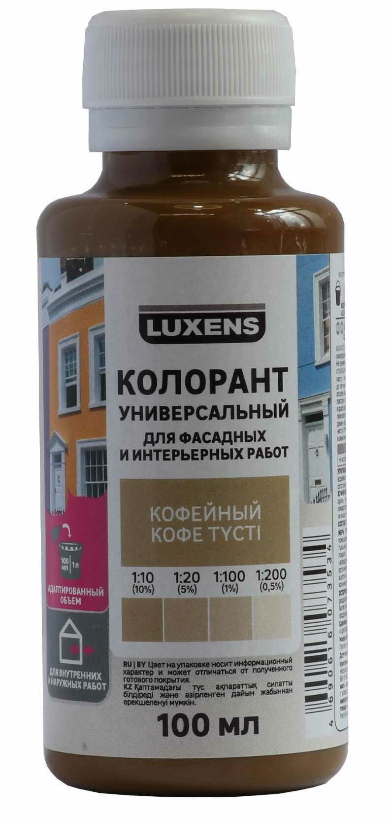 Колорант Luxens 0.1 л цвет кофейный