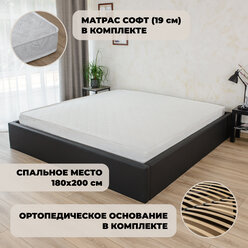 Двуспальная кровать без изголовья Альба Экокожа Черная с матрасом Софт (19 см), 180х200 см