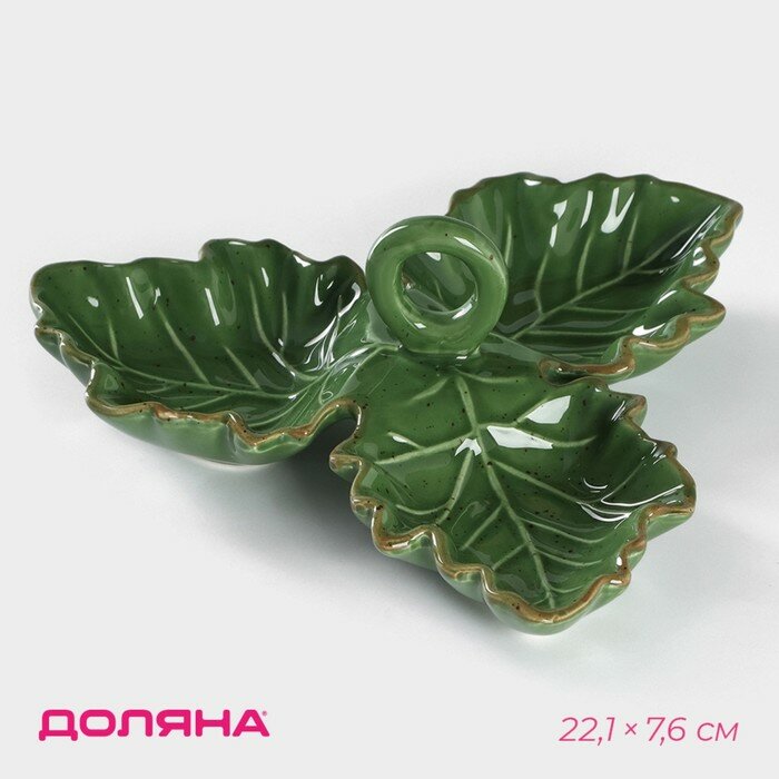 фото Менажница 3 ячейки Доляна «Лист», 22,1×7,6 см, цвет зелёный