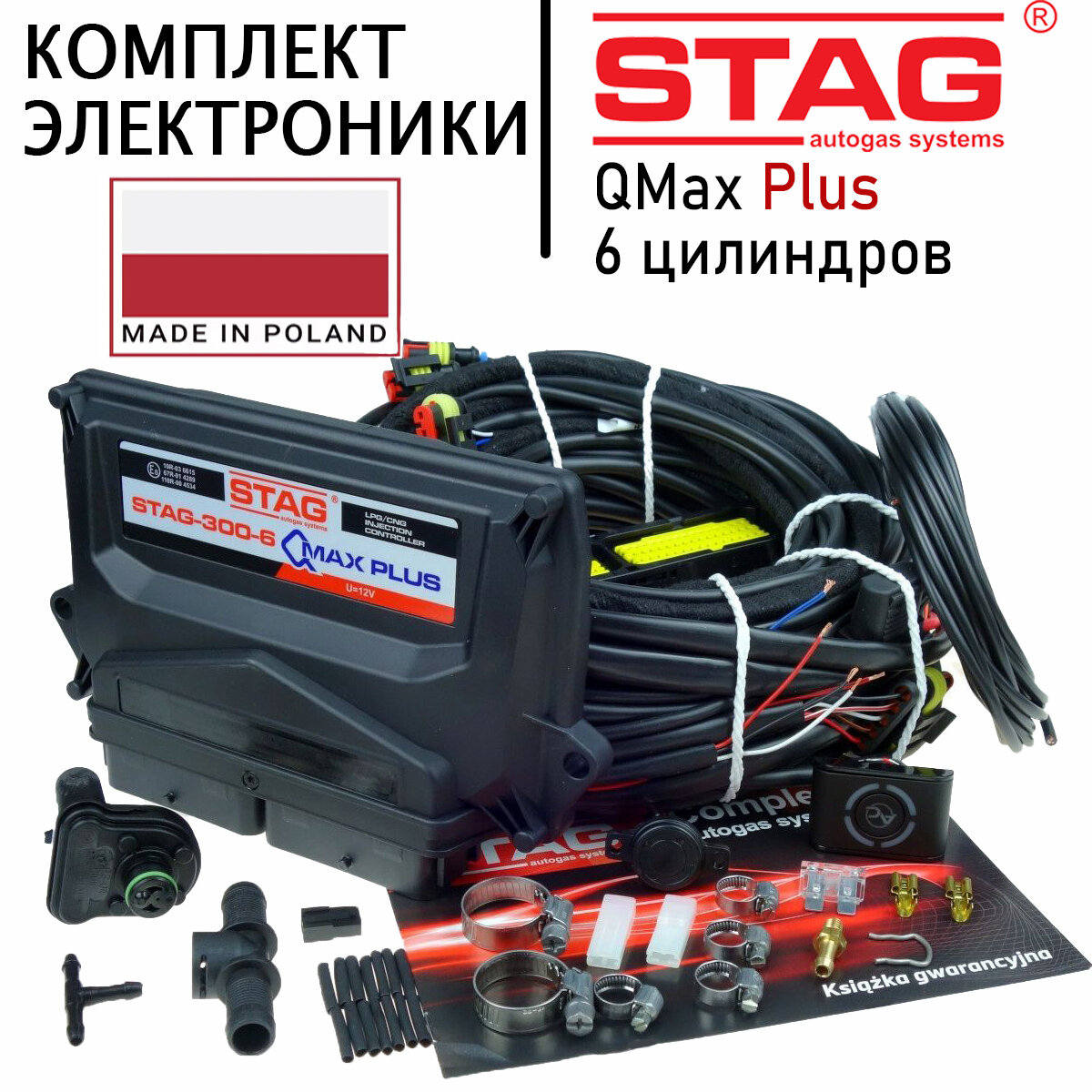 Комплект электроники ГБО AC STAG 300-6 QMax Plus 6 цилиндров