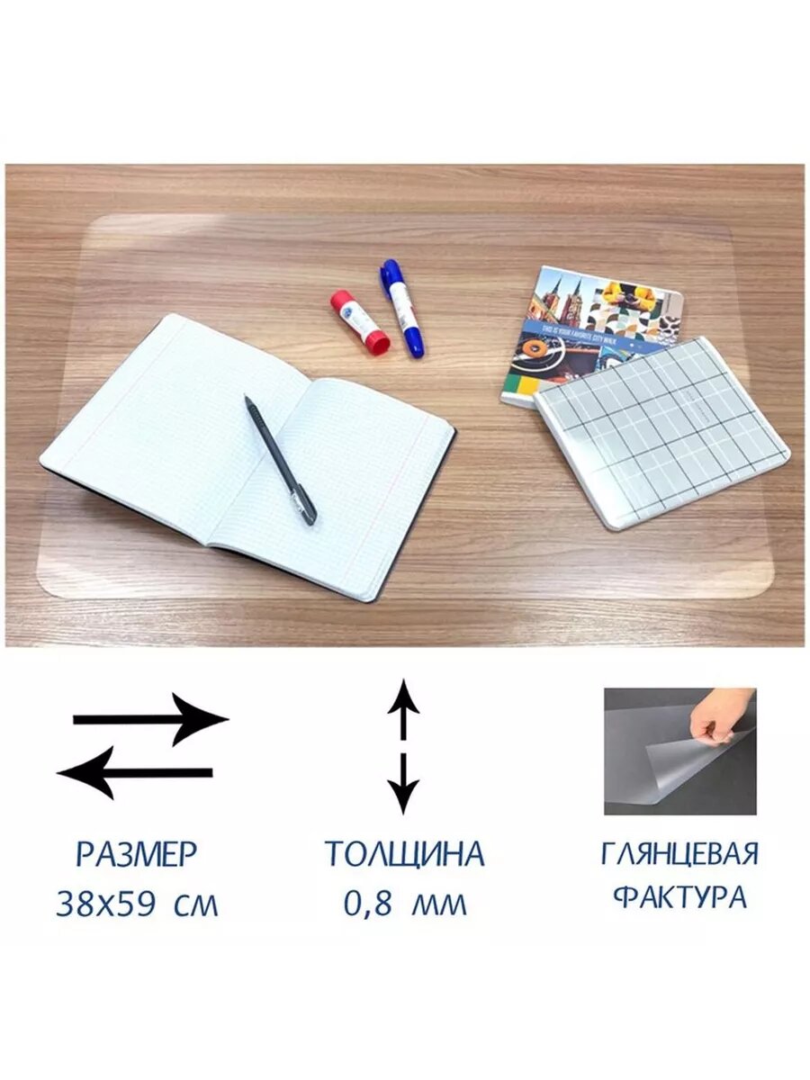 Коврик на стол, для стола, настольное покрытие