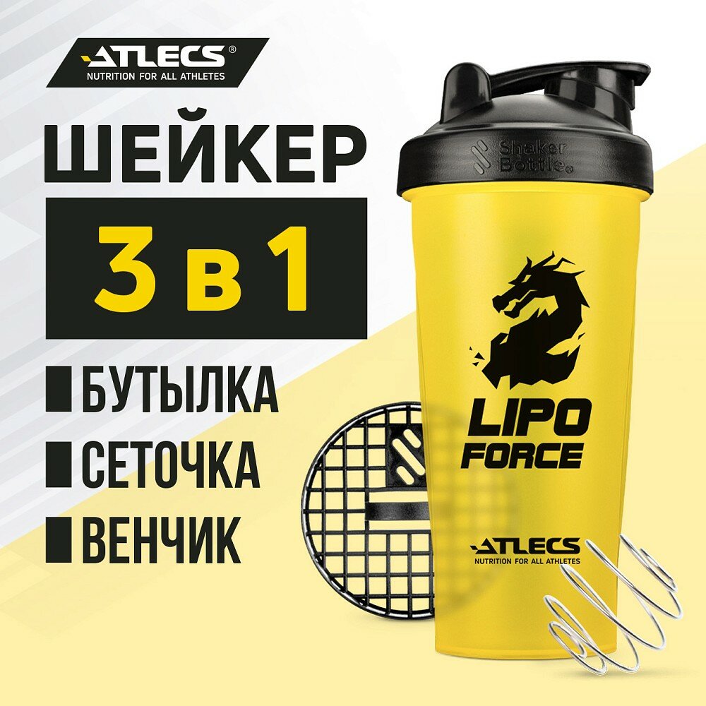 Atlecs Lipo Forсe Шейкер для спортивного питания C01, 600 мл, желтый (желтый)