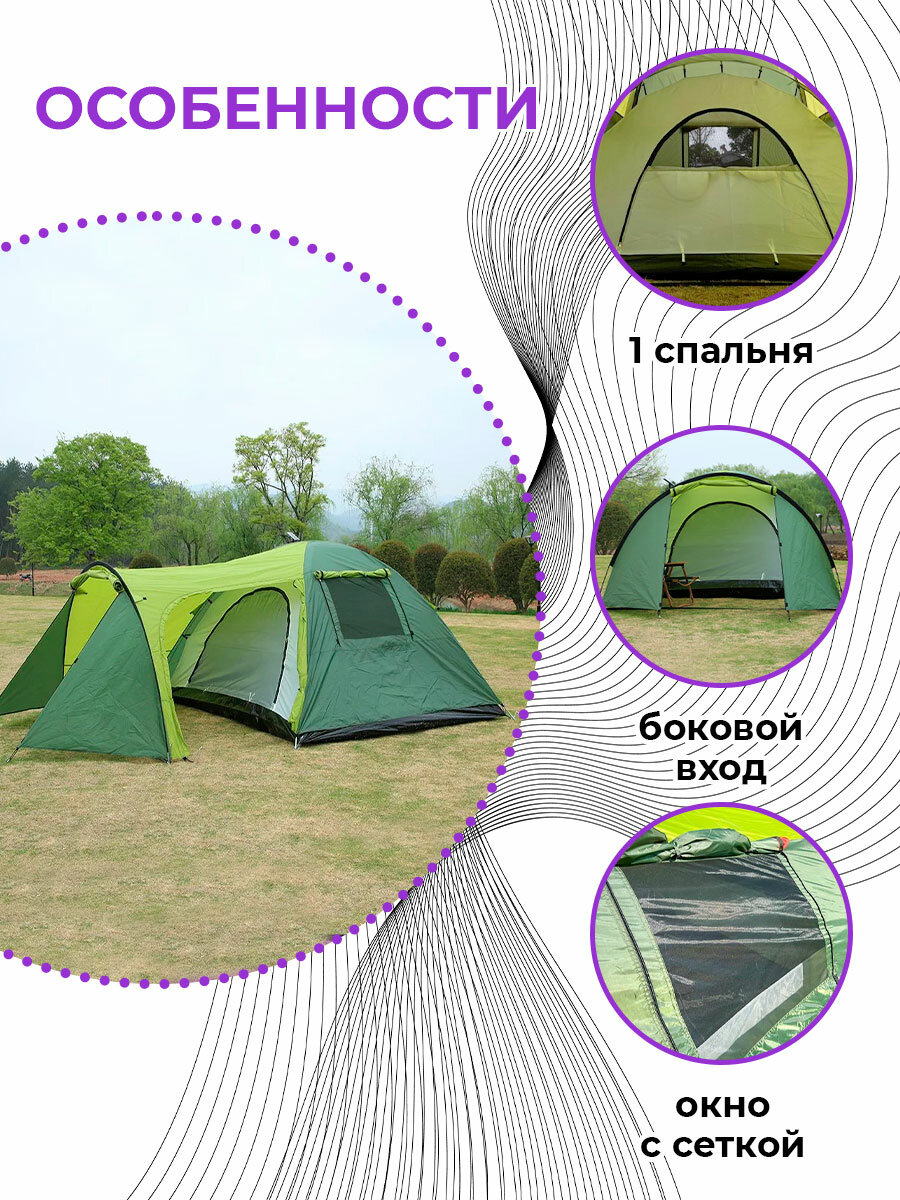 Кемпинговая 4-х местная палатка "Mircamping"