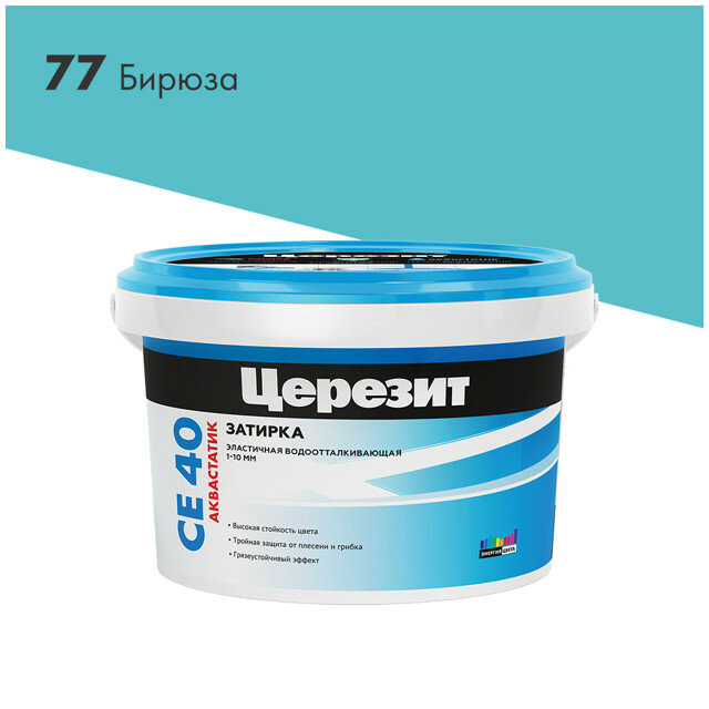 затирка для швов CERESIT СЕ 40 Aquastatic до 10мм 2кг бирюзовая арт.1920225