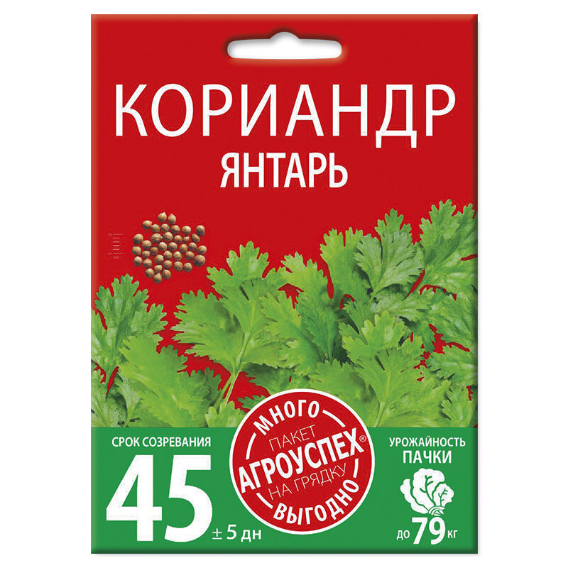 Агроуспех Кориандр Янтарь 25г