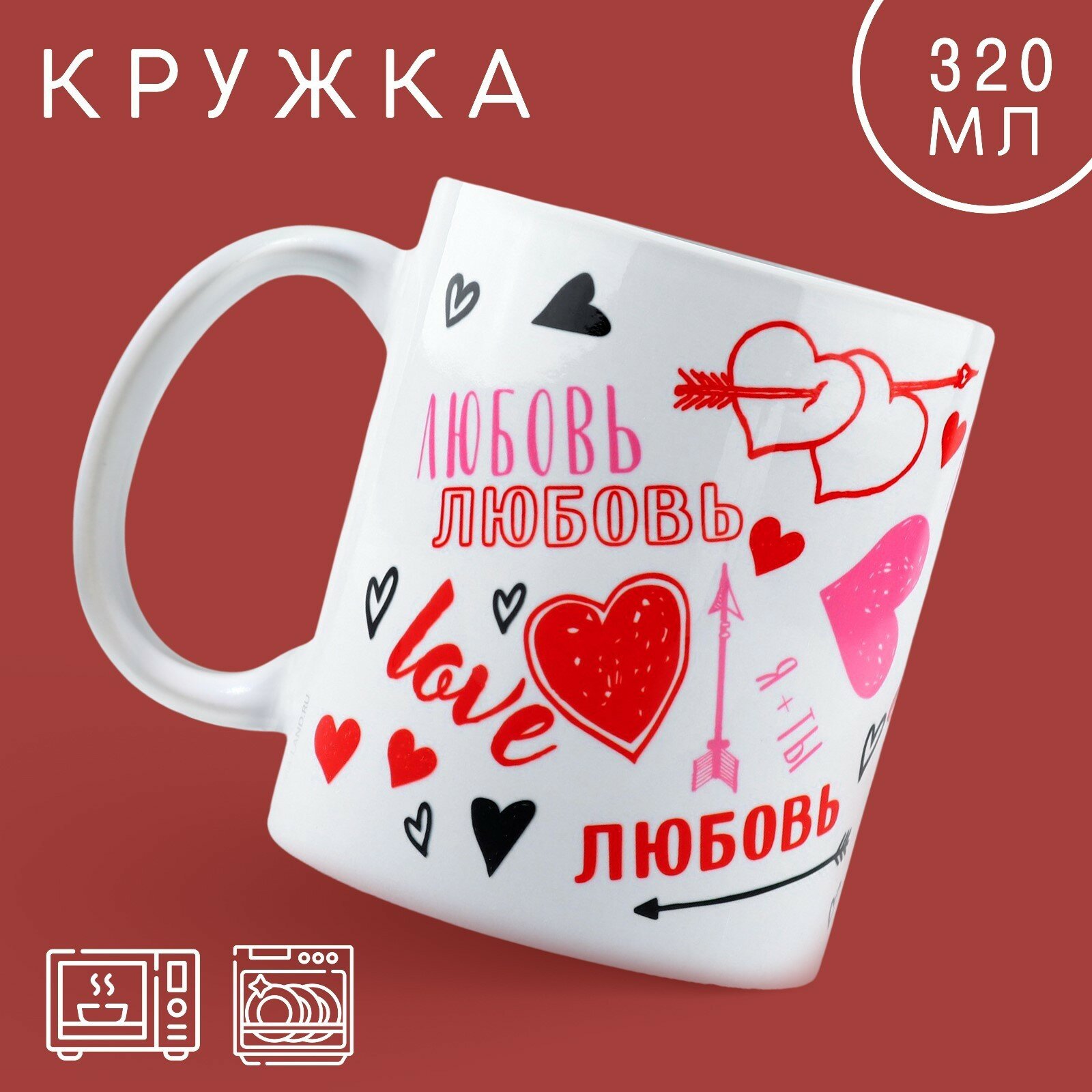 Кружка Love 320 мл