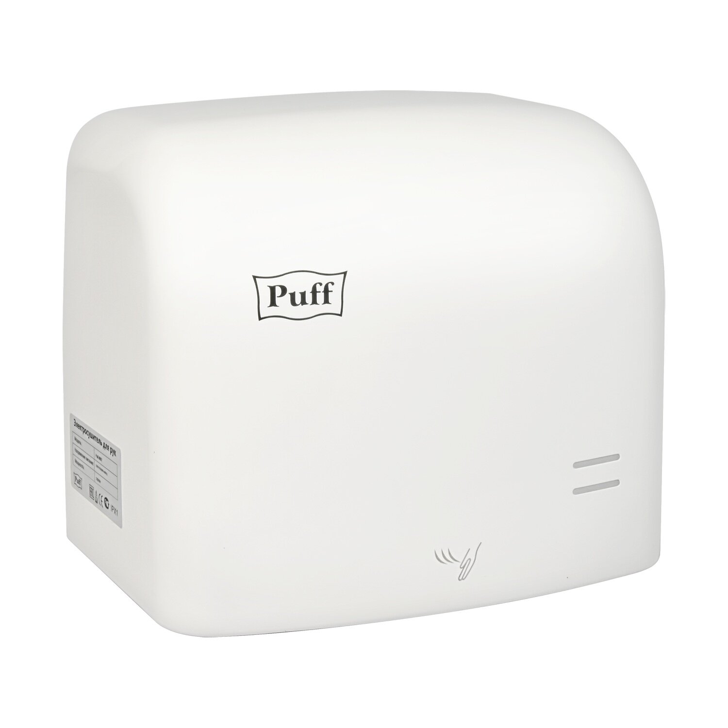 Электросушитель для рук "Puff-8807", высокоскоростной, белый, 1250 Вт