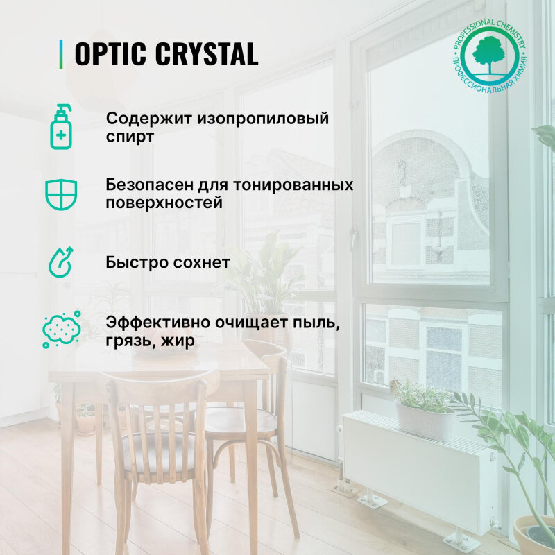 Средство для стекол и зеркал Prosept Optic Crystal 0,5л - фотография № 4
