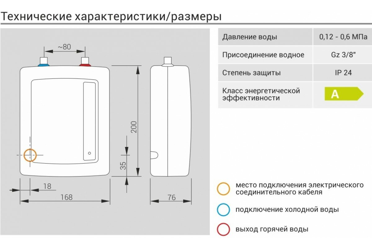 Водонагреватель проточный Kospel EPO2 Amicus 6,0 кВт, 220 В - фотография № 3