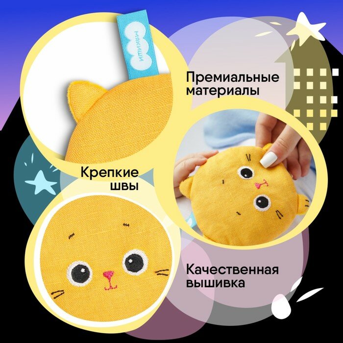 Игрушка с вишнёвыми косточками Мякиши «Разогрелка Крошка Кошка»