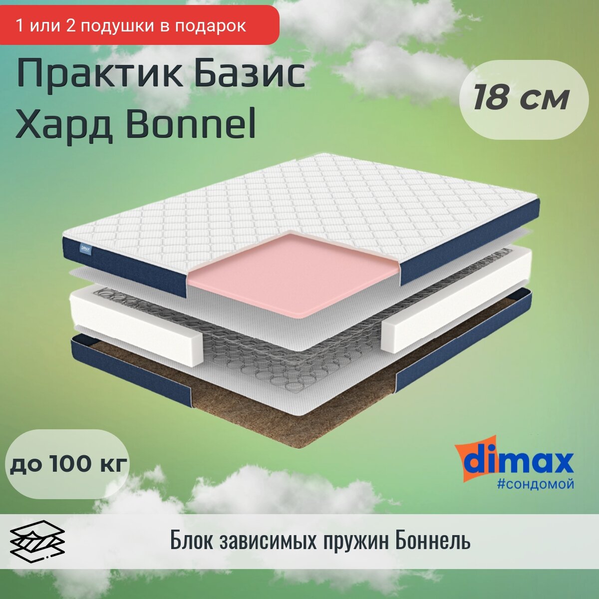 Матрас Dimax Практик Базис Хард Bonnel 80х200